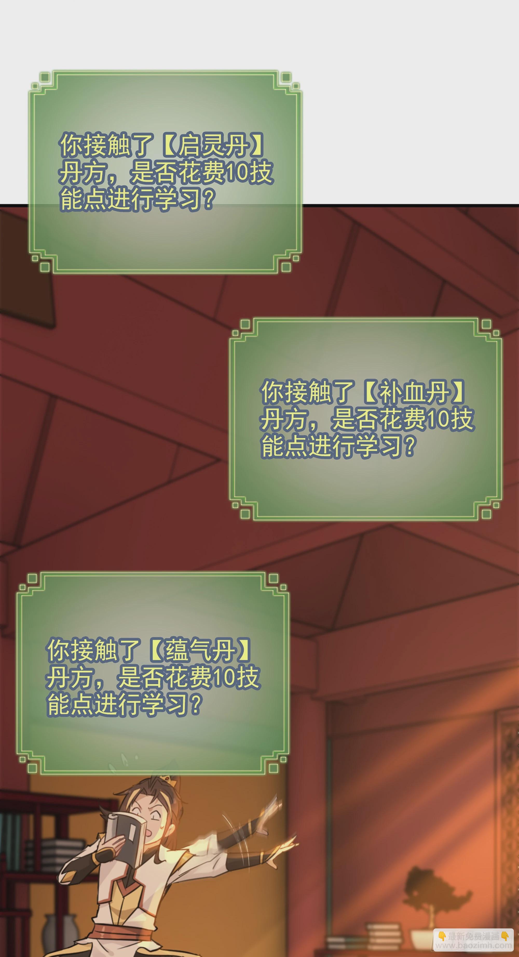 7话 大水冲了龙王庙-第9话