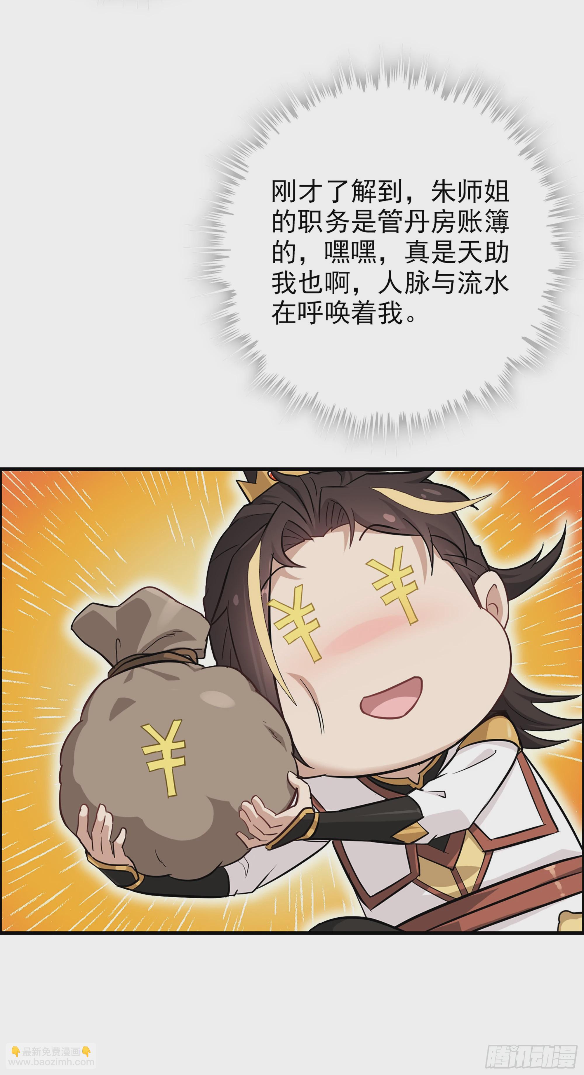 7话 大水冲了龙王庙-第9话