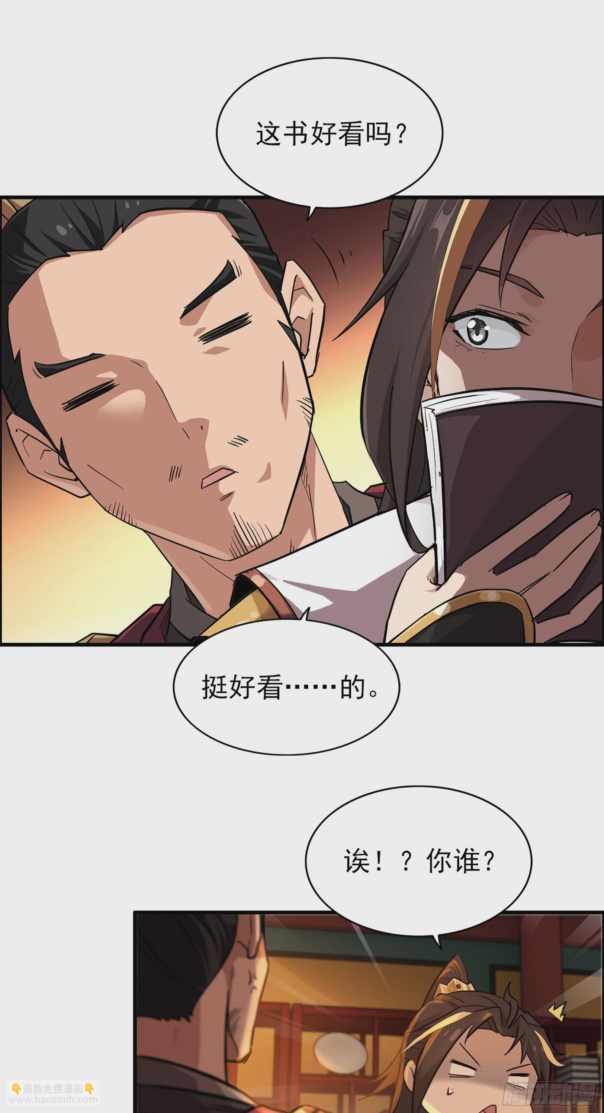 7话 大水冲了龙王庙-第9话