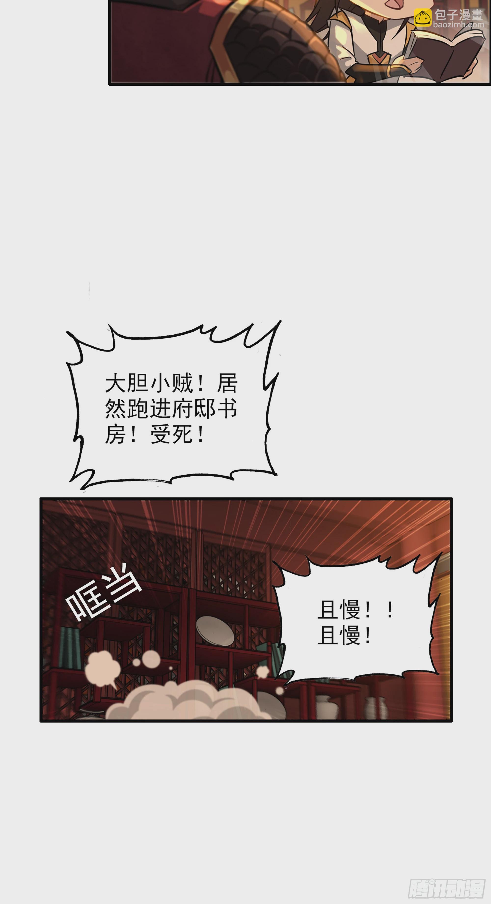 7话 大水冲了龙王庙-第9话