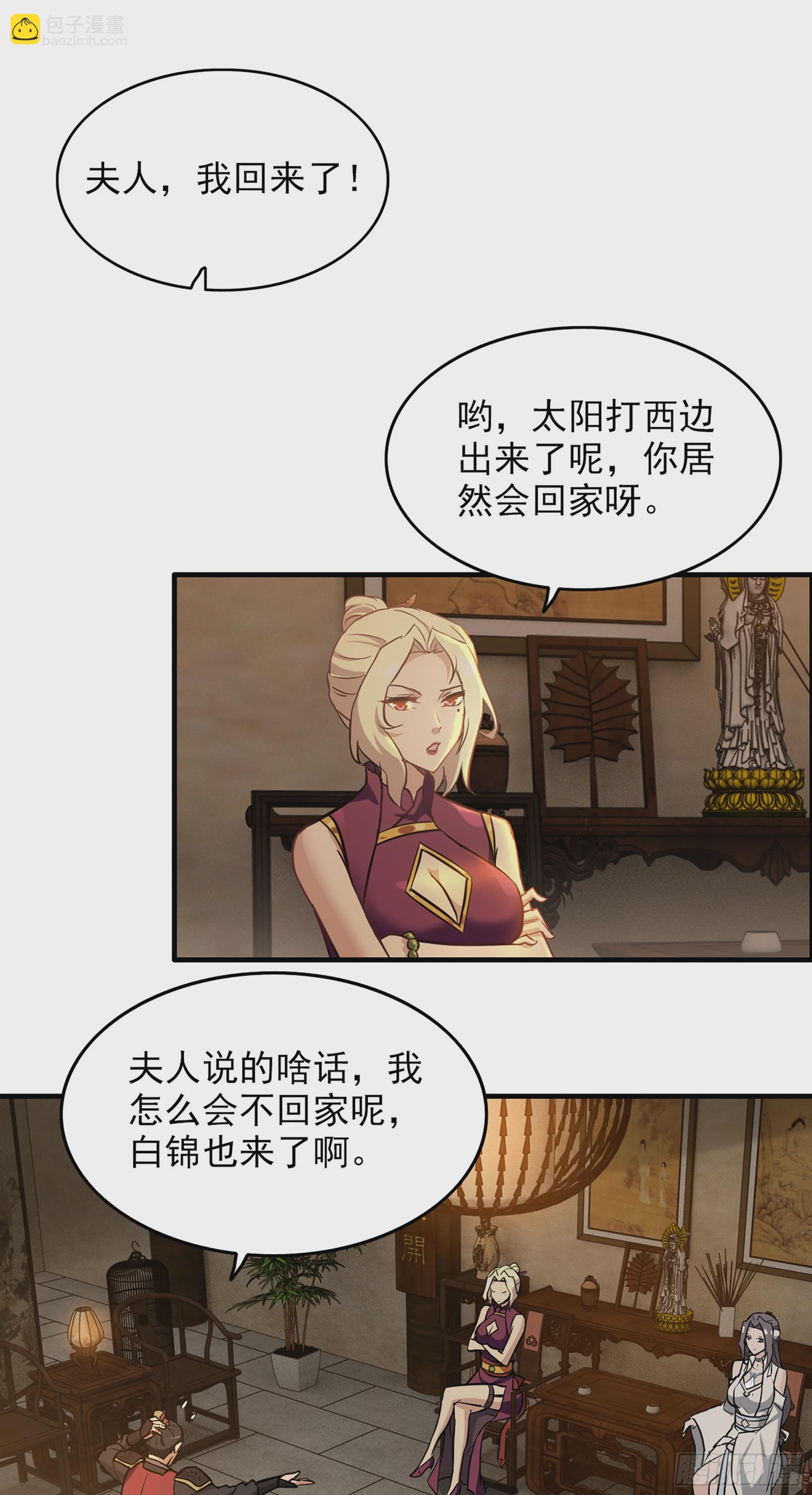 7话 大水冲了龙王庙-第9话