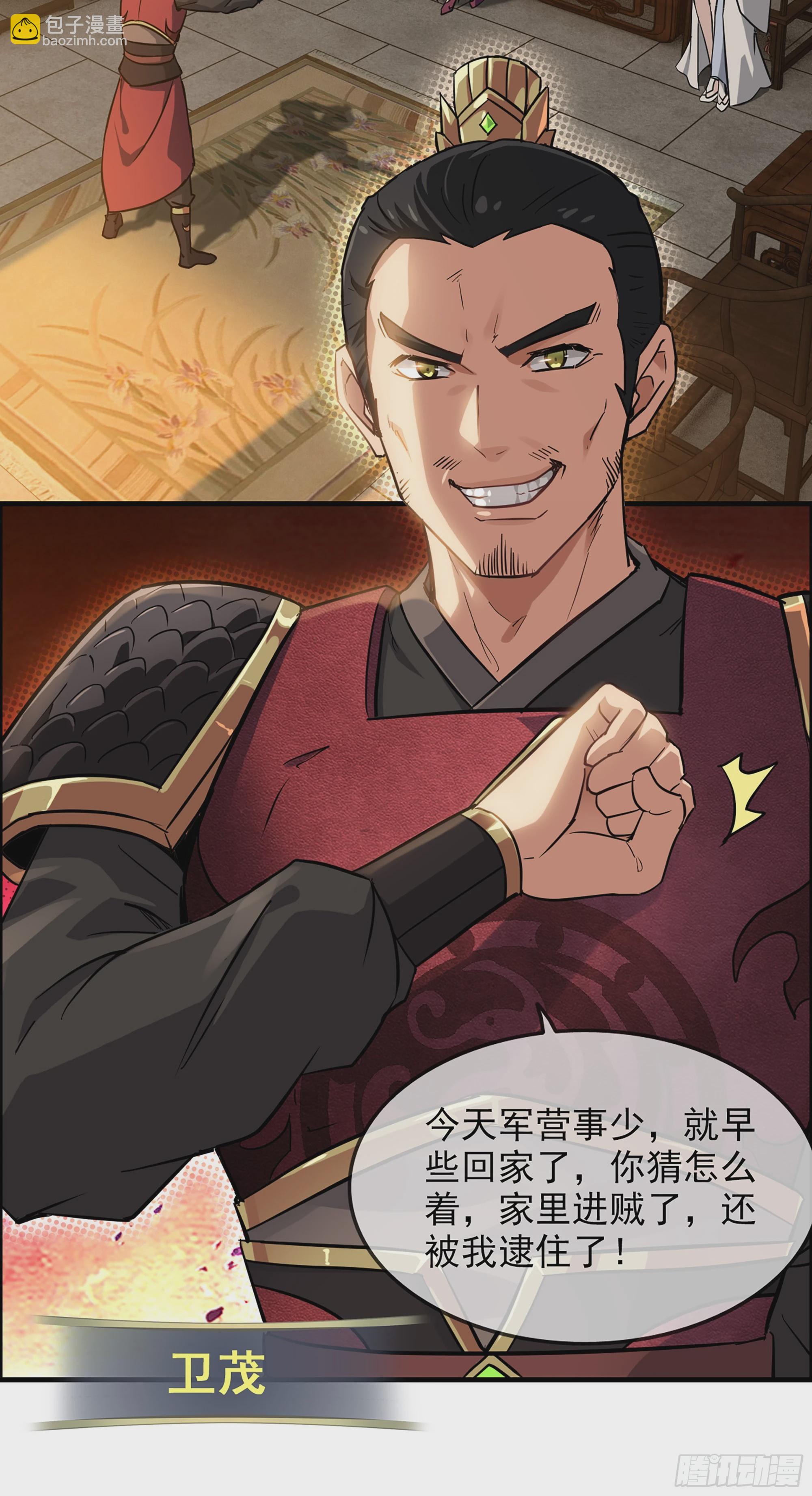 7话 大水冲了龙王庙-第9话