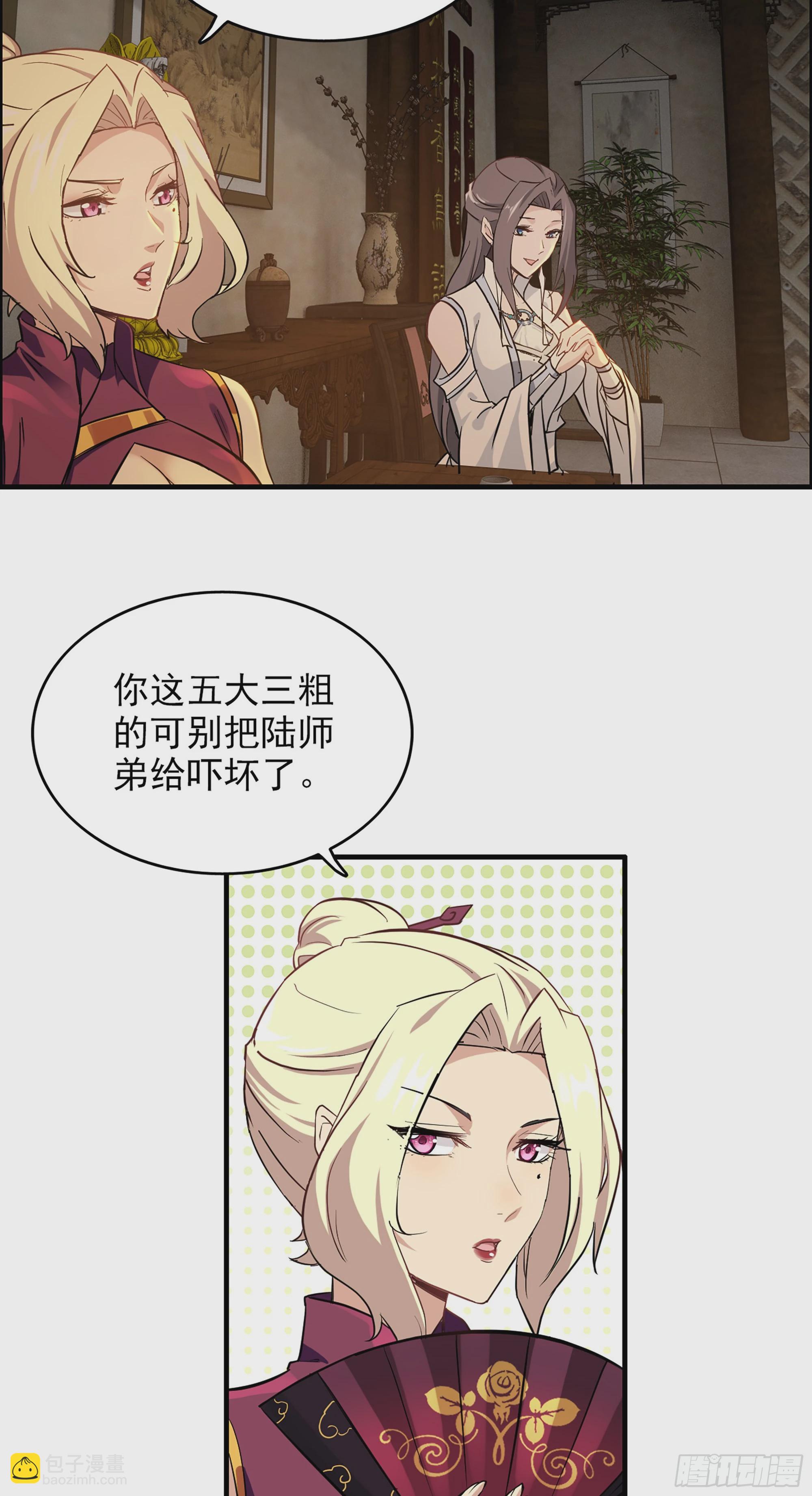 7话 大水冲了龙王庙-第9话