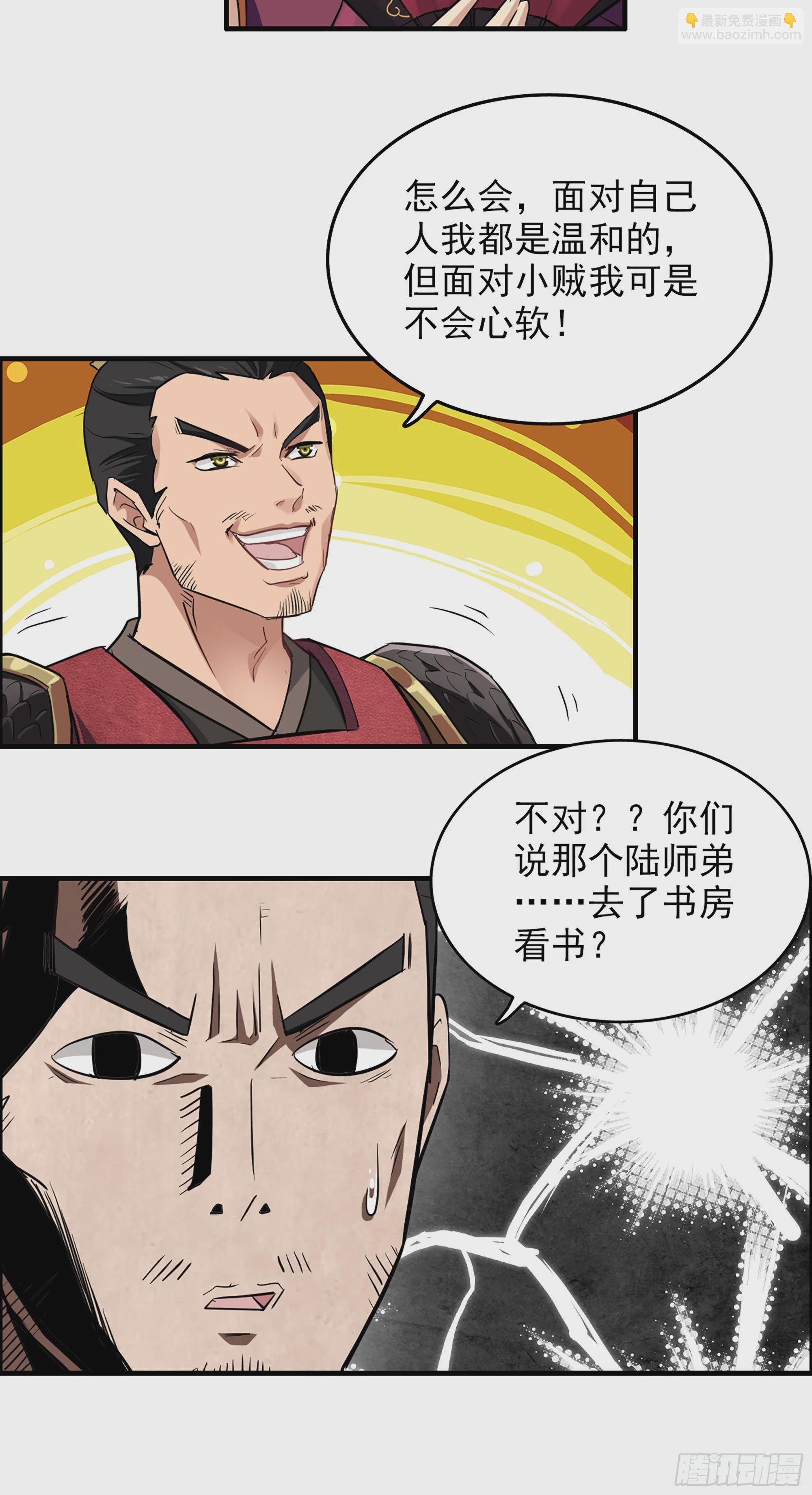 7话 大水冲了龙王庙-第9话