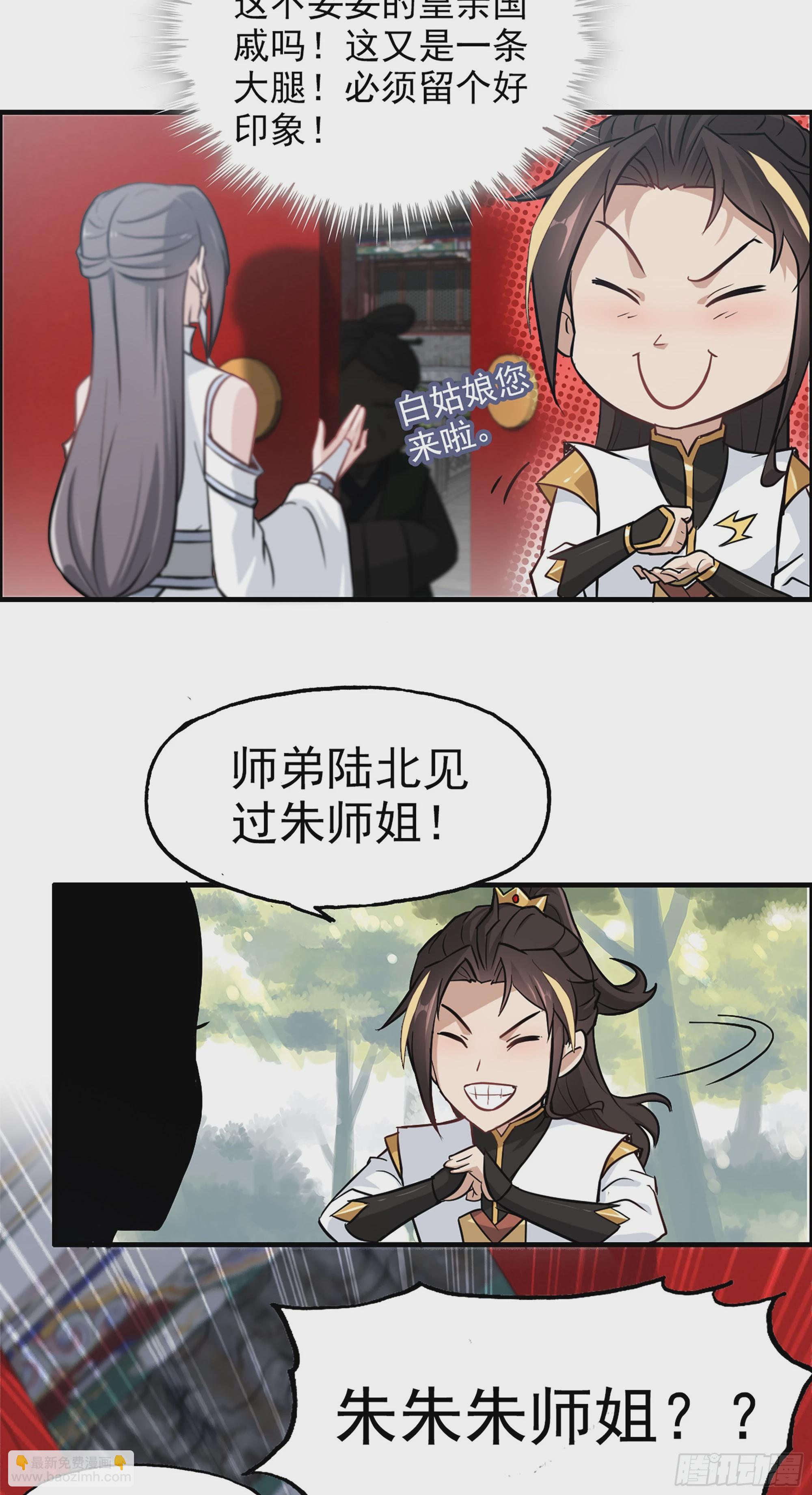 7话 大水冲了龙王庙-第9话