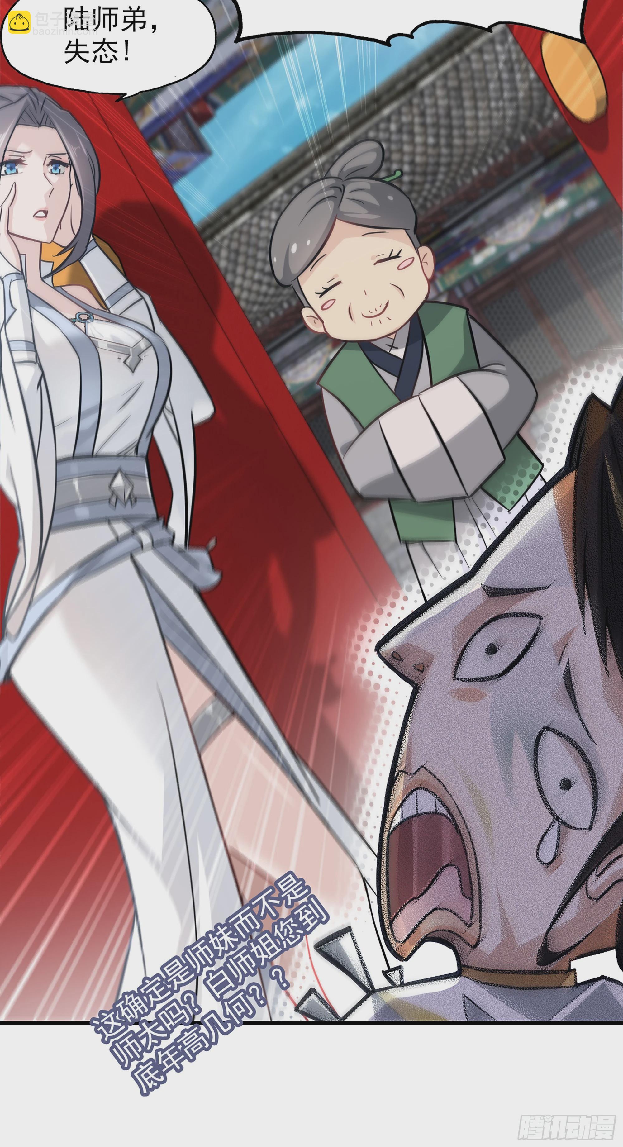 7话 大水冲了龙王庙-第9话