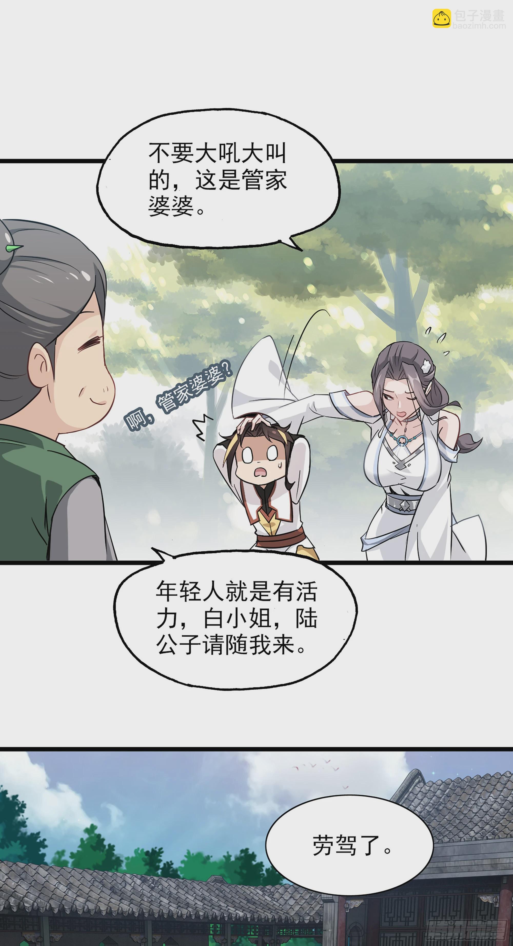 7话 大水冲了龙王庙-第9话