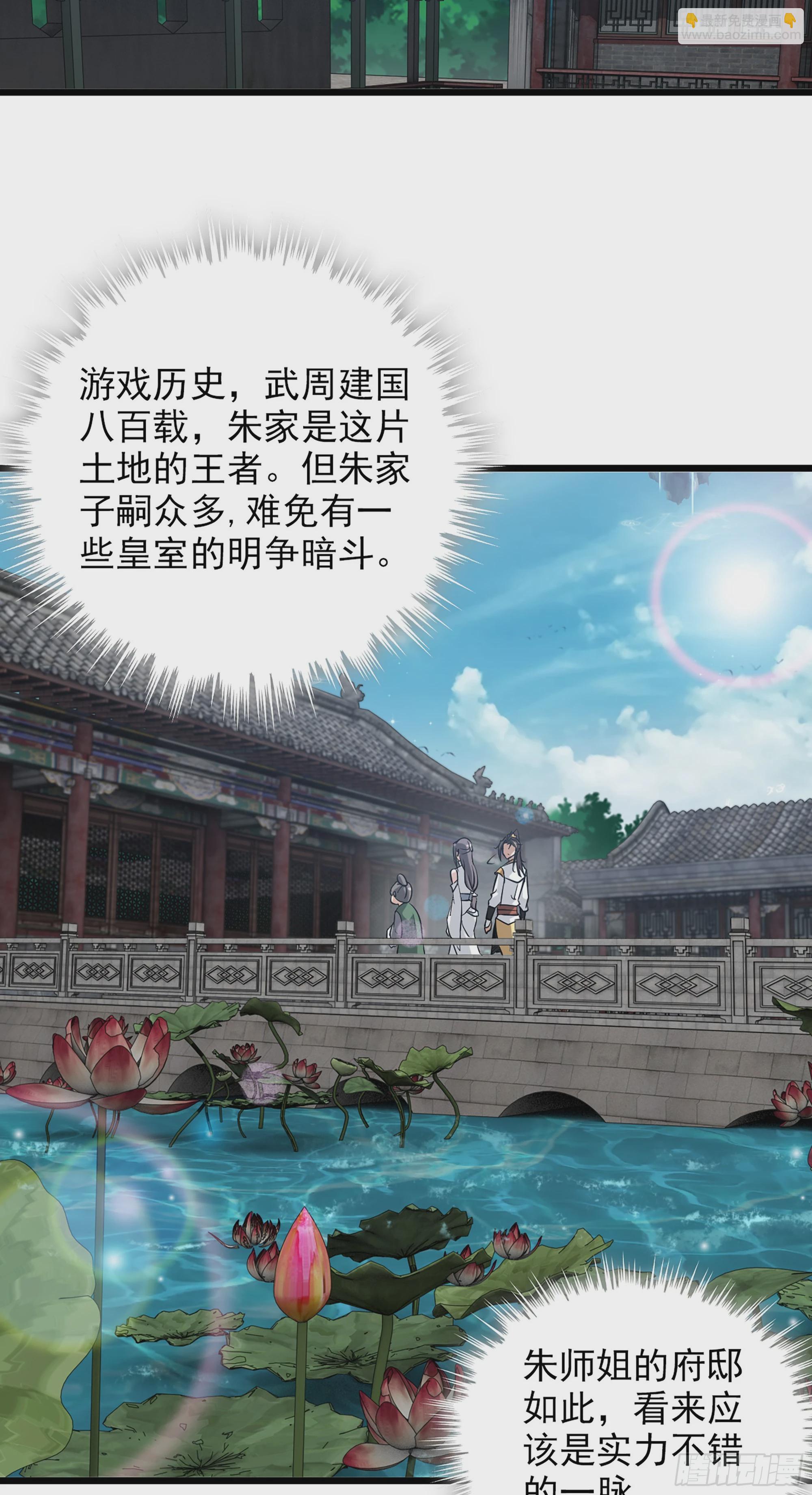 7话 大水冲了龙王庙-第9话