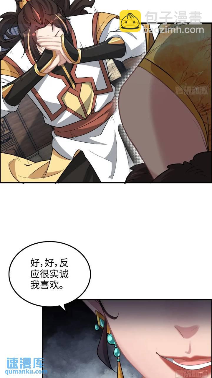 79话 认亲成功，狐二我的娘！(1/2)-第81话