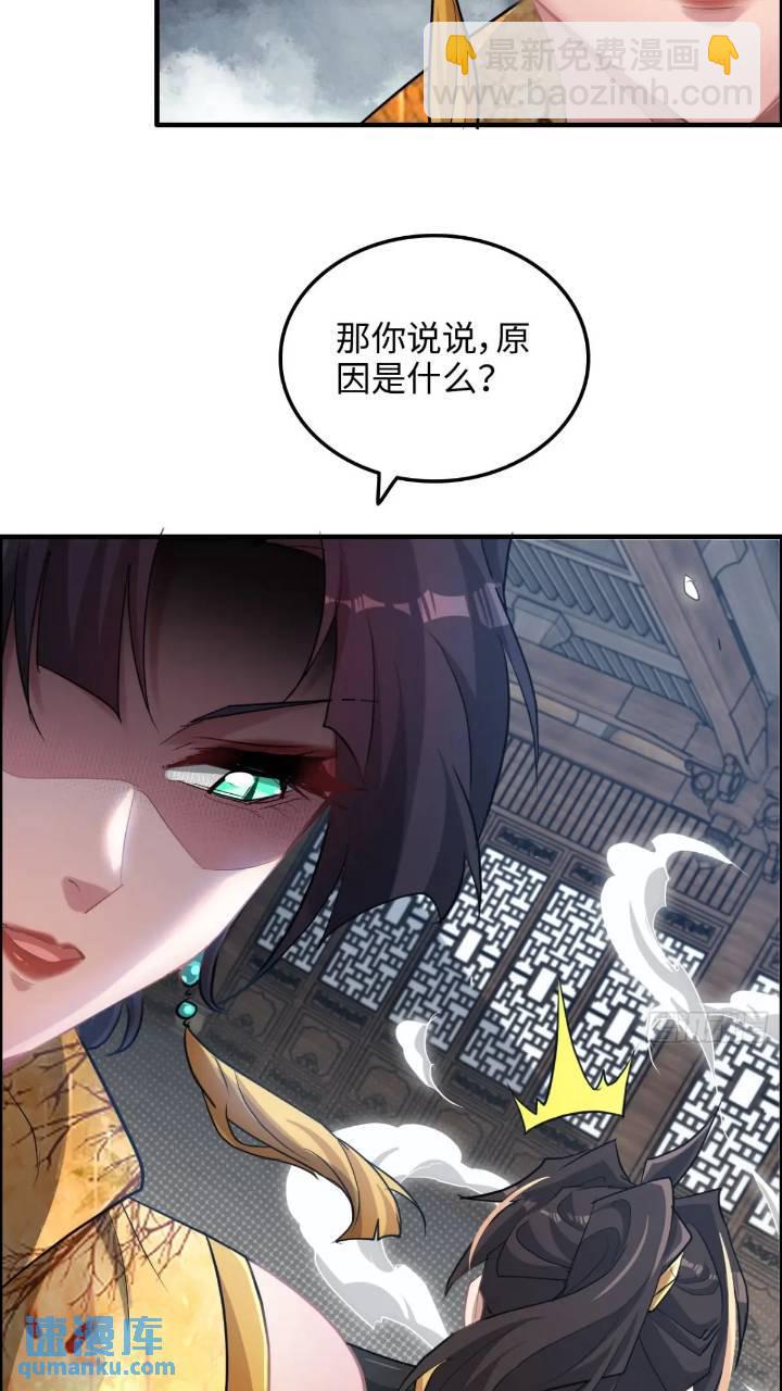 79话 认亲成功，狐二我的娘！(1/2)-第81话