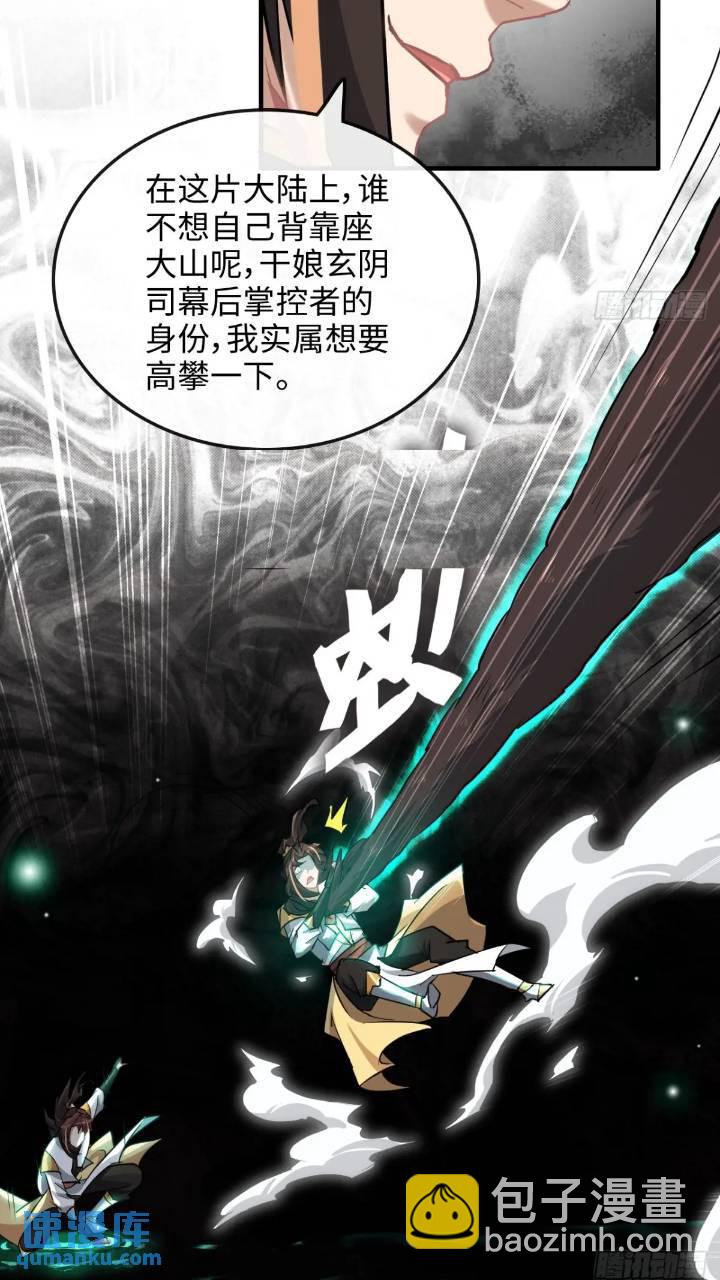 79话 认亲成功，狐二我的娘！(1/2)-第81话