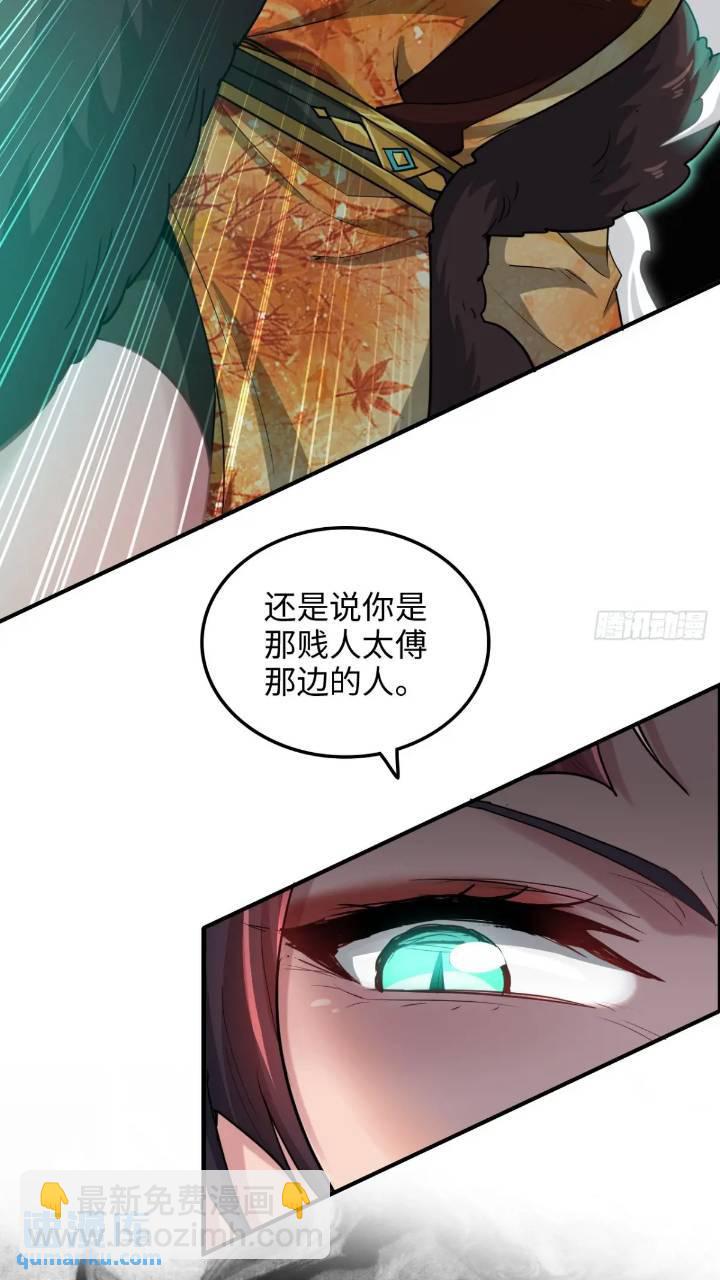 79话 认亲成功，狐二我的娘！(1/2)-第81话