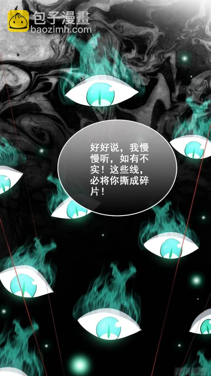 79话 认亲成功，狐二我的娘！(1/2)-第81话