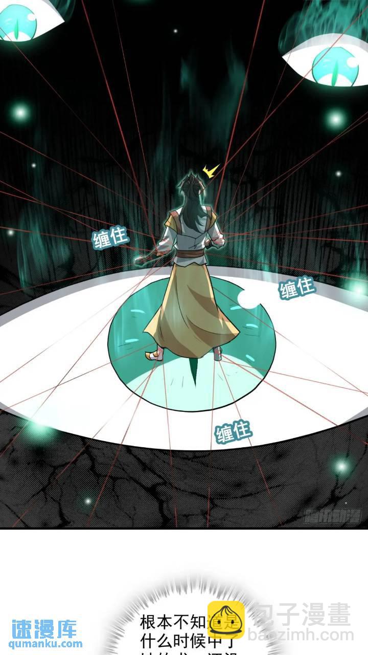 79话 认亲成功，狐二我的娘！(1/2)-第81话