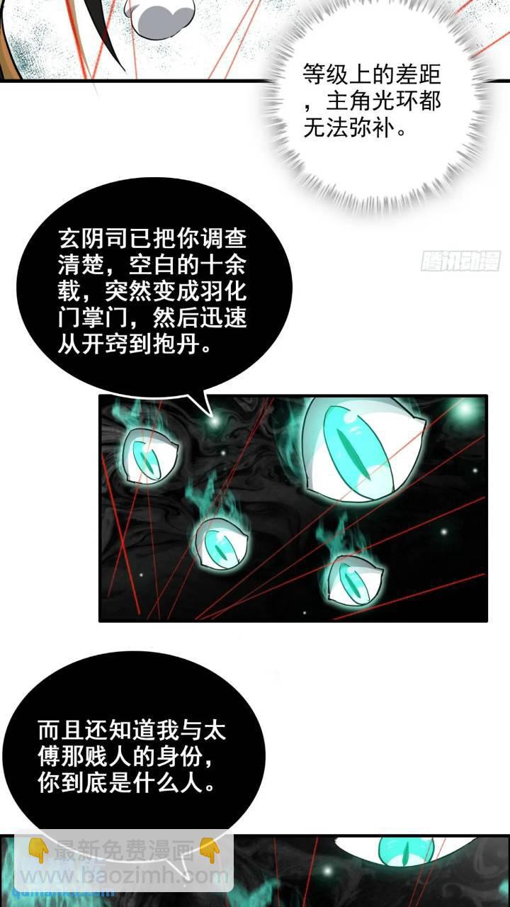 79话 认亲成功，狐二我的娘！(1/2)-第81话