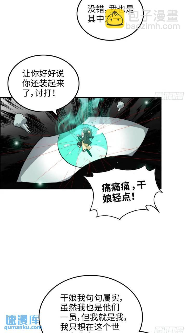 79话 认亲成功，狐二我的娘！(1/2)-第81话