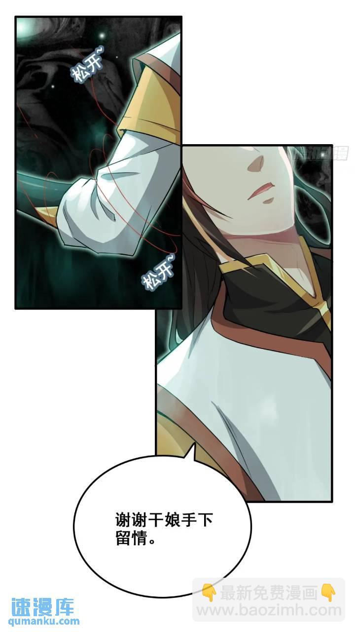 79话 认亲成功，狐二我的娘！(1/2)-第81话