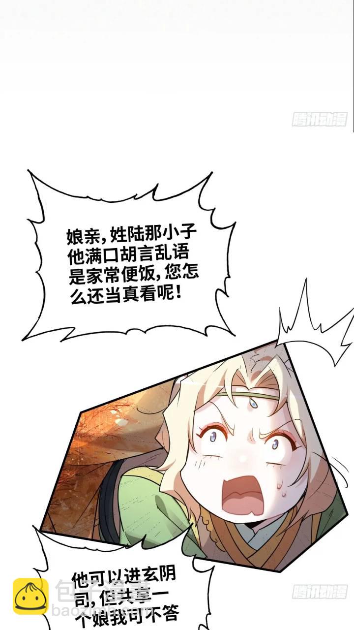 79话 认亲成功，狐二我的娘！(1/2)-第81话