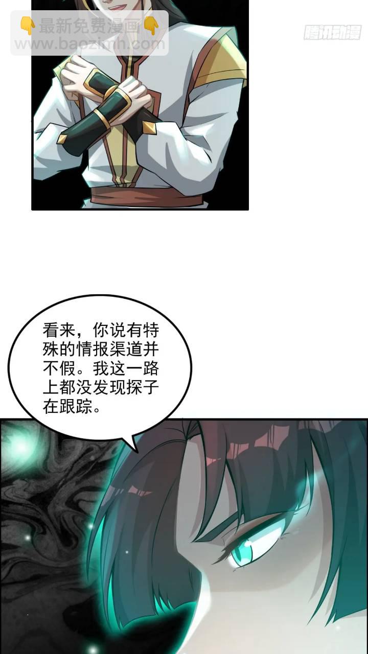 79话 认亲成功，狐二我的娘！(1/2)-第81话