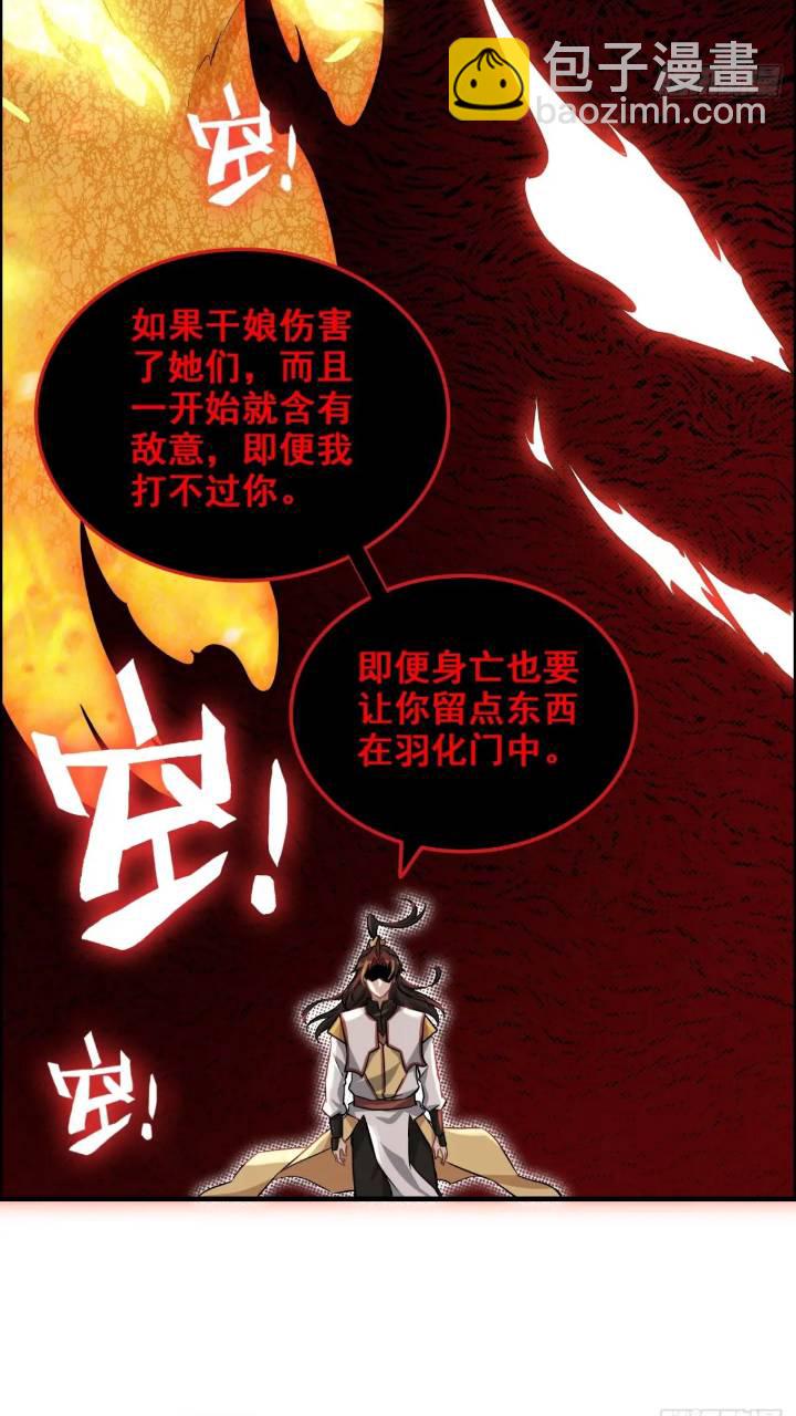 79话 认亲成功，狐二我的娘！(1/2)-第81话