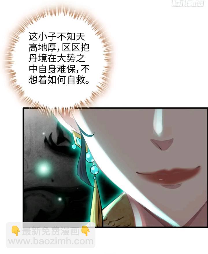 79话 认亲成功，狐二我的娘！(1/2)-第81话