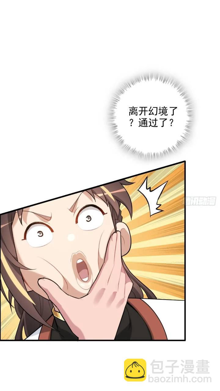 79话 认亲成功，狐二我的娘！(1/2)-第81话