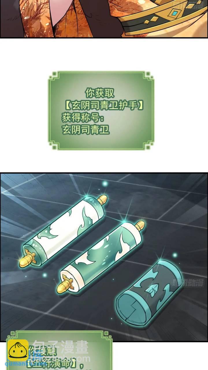 79话 认亲成功，狐二我的娘！(1/2)-第81话