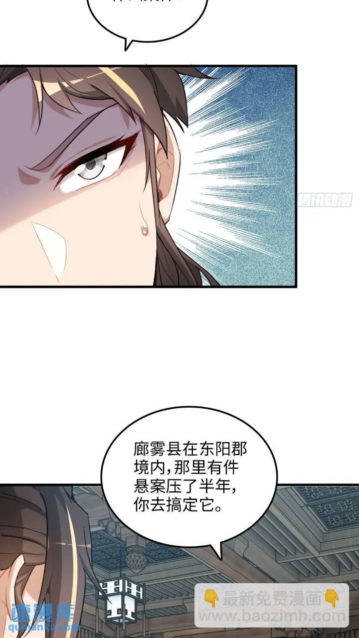 79话 认亲成功，狐二我的娘！(1/2)-第81话