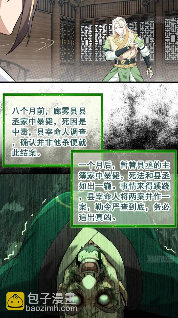 79话 认亲成功，狐二我的娘！(1/2)-第81话