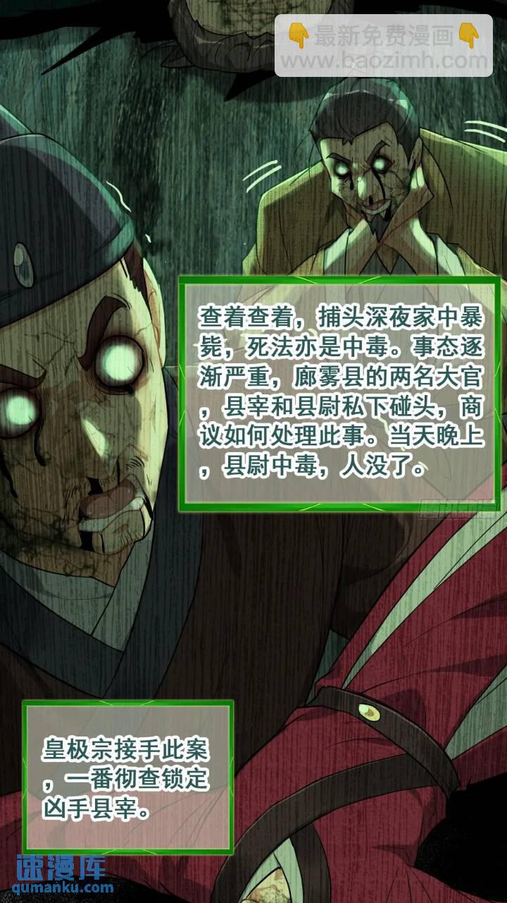 79话 认亲成功，狐二我的娘！(1/2)-第81话