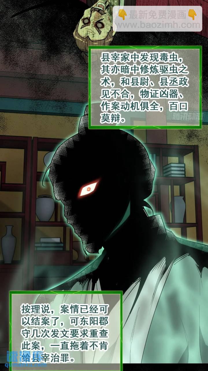 79话 认亲成功，狐二我的娘！(1/2)-第81话