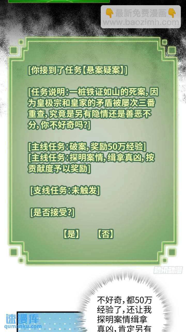 79话 认亲成功，狐二我的娘！(1/2)-第81话