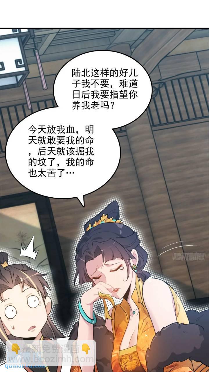 79话 认亲成功，狐二我的娘！(1/2)-第81话