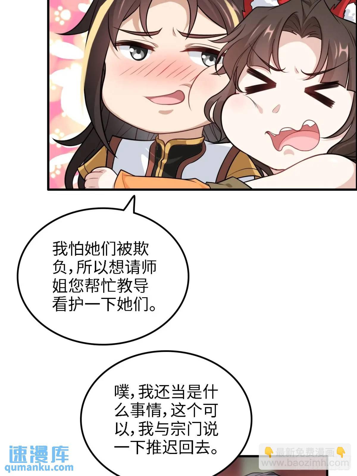 81话 留下来，谁都不许离开！(1/2)-第83话