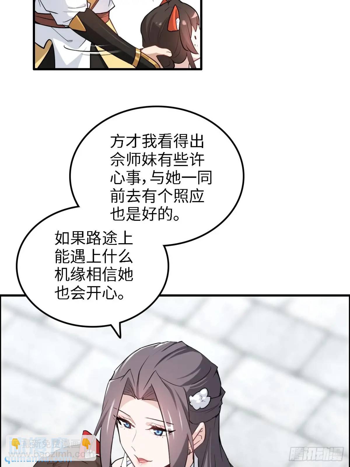 81话 留下来，谁都不许离开！(1/2)-第83话