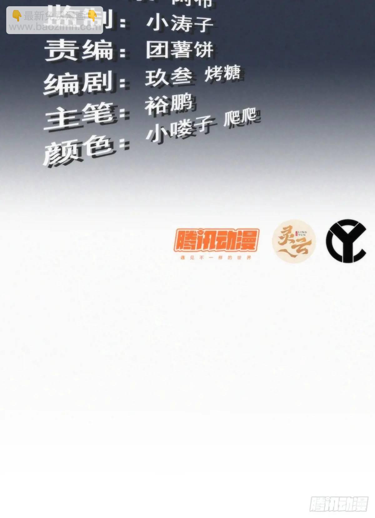 81话 留下来，谁都不许离开！(1/2)-第83话