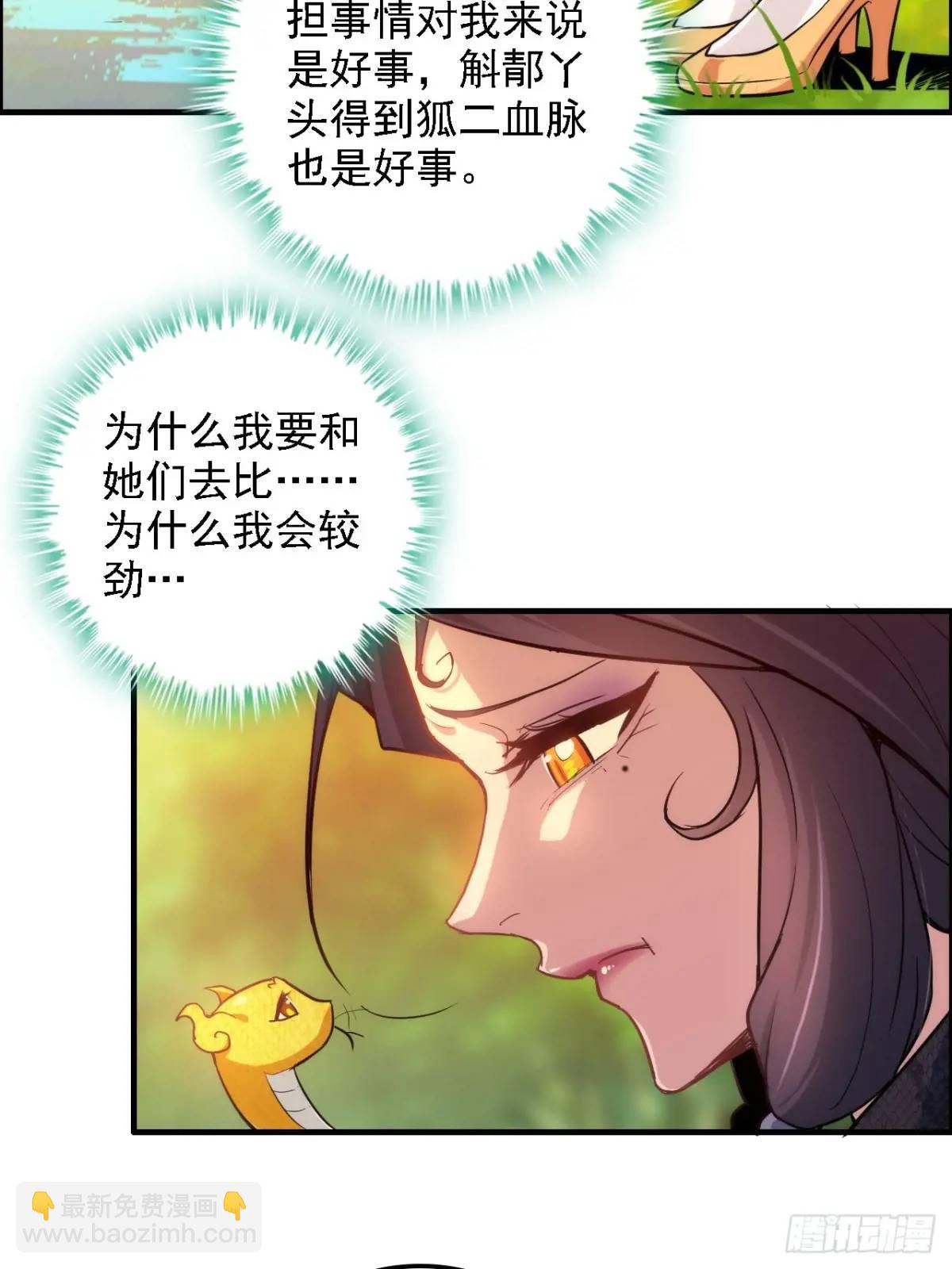 81话 留下来，谁都不许离开！(1/2)-第83话