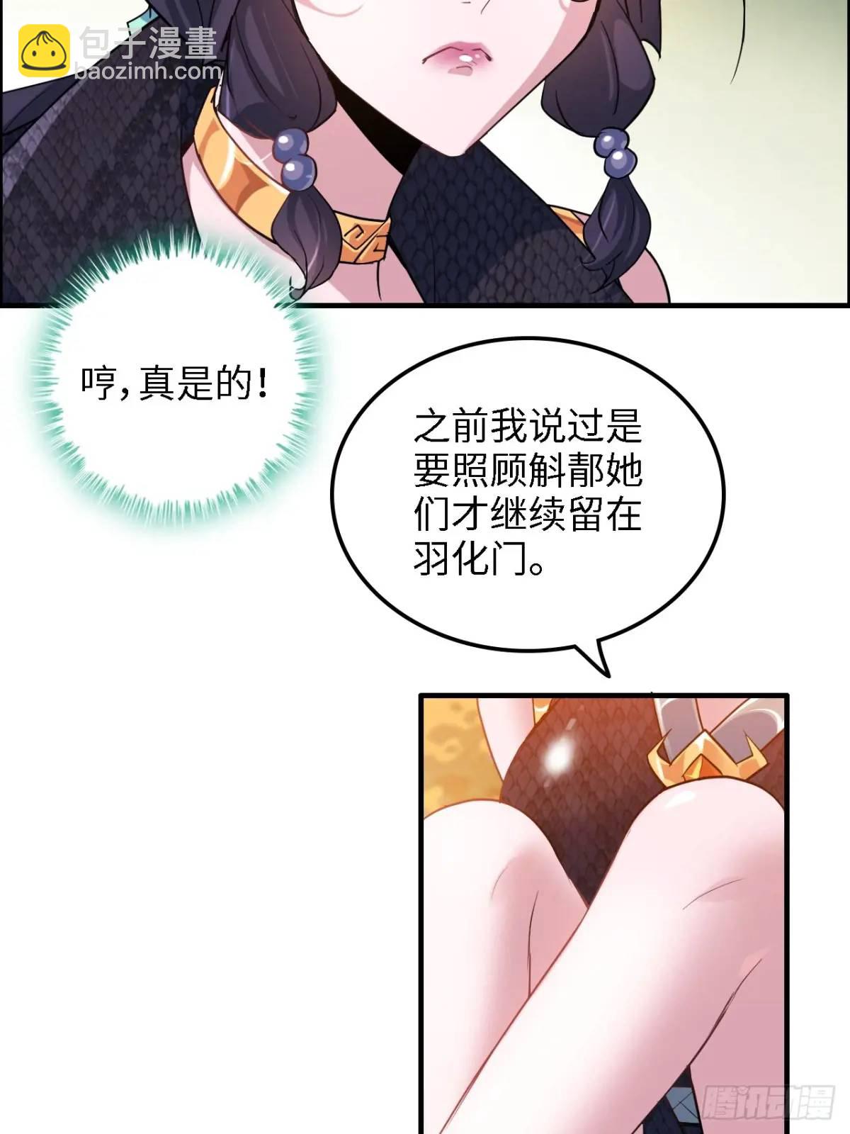 81话 留下来，谁都不许离开！(1/2)-第83话