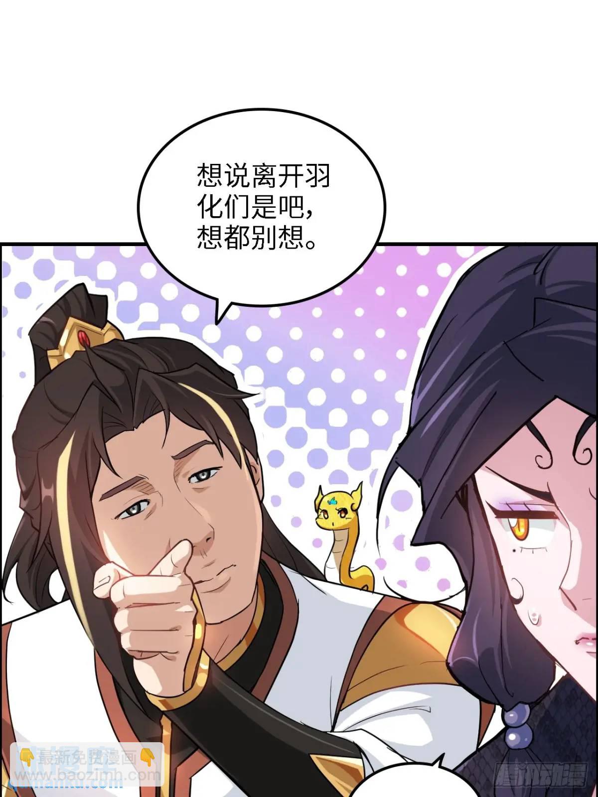 81话 留下来，谁都不许离开！(1/2)-第83话