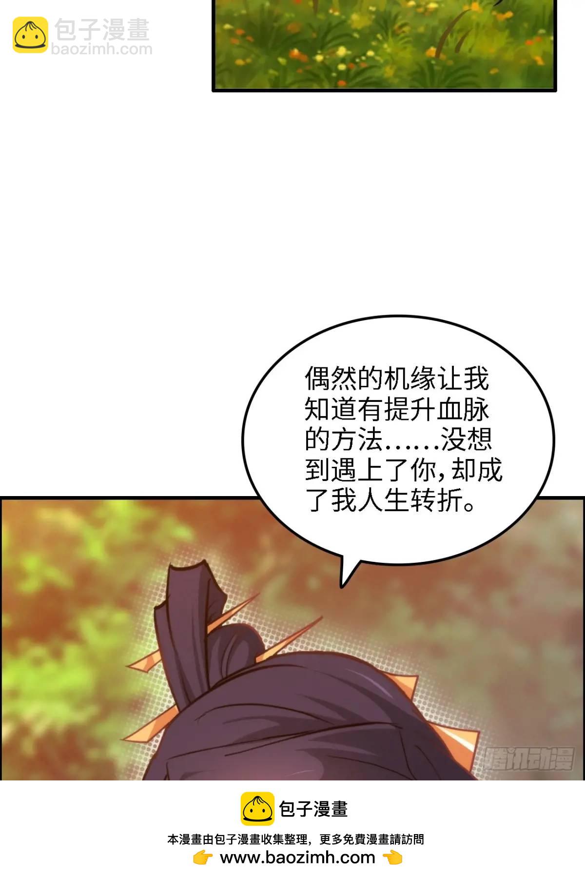 81话 留下来，谁都不许离开！(1/2)-第83话