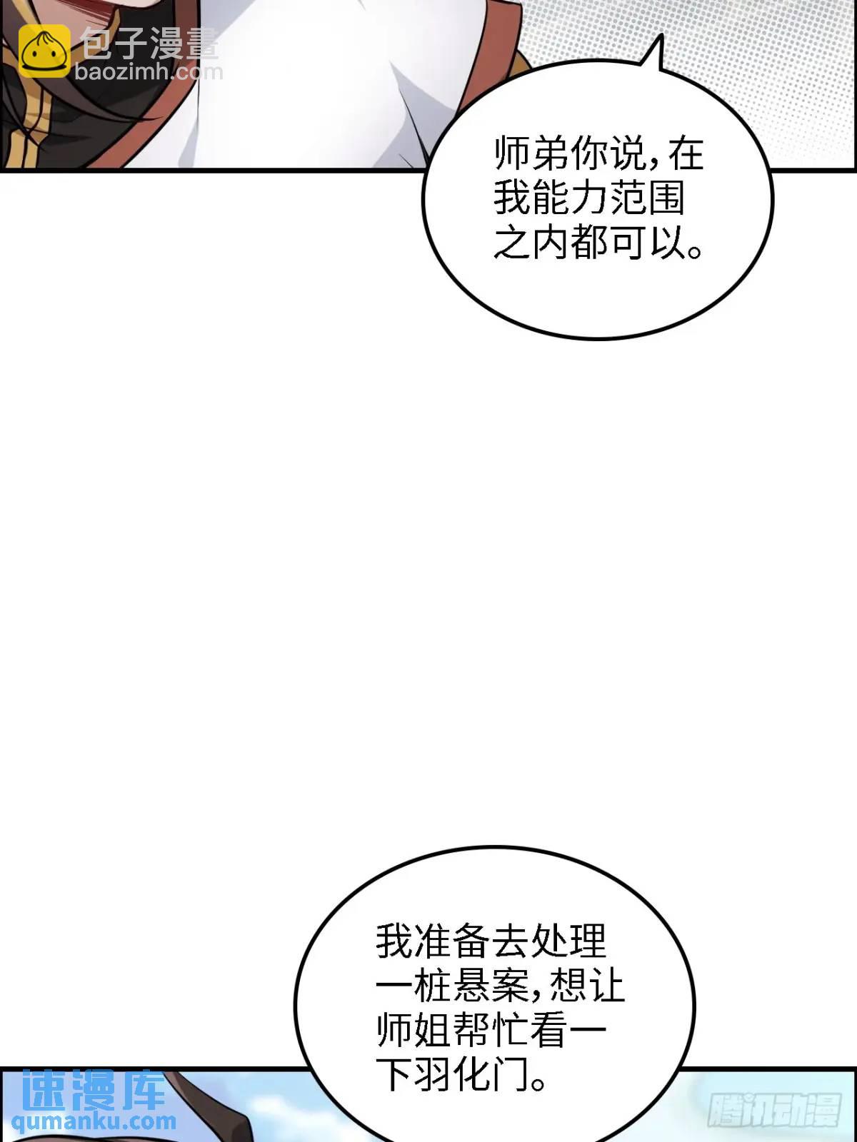 81话 留下来，谁都不许离开！(1/2)-第83话