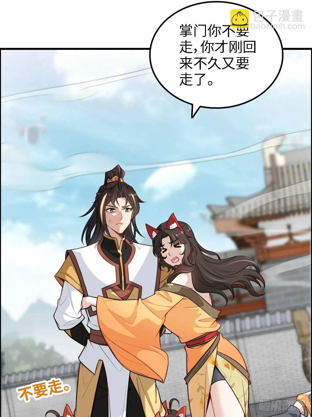 81话 留下来，谁都不许离开！(1/2)-第83话