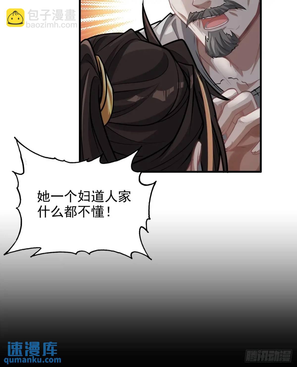 83话 夜会夫人，引蛇出洞(1/2)-第85话