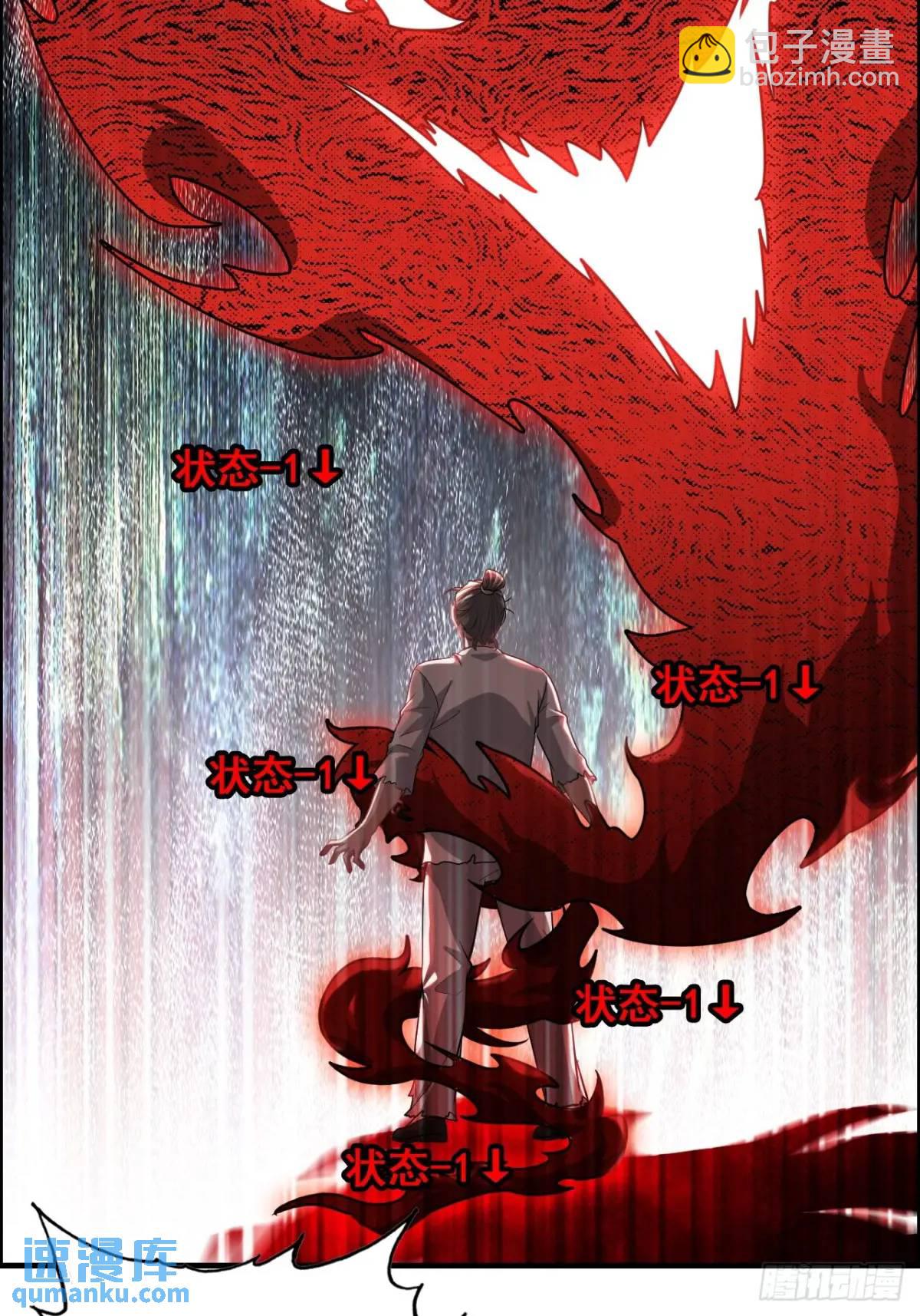 83话 夜会夫人，引蛇出洞(1/2)-第85话