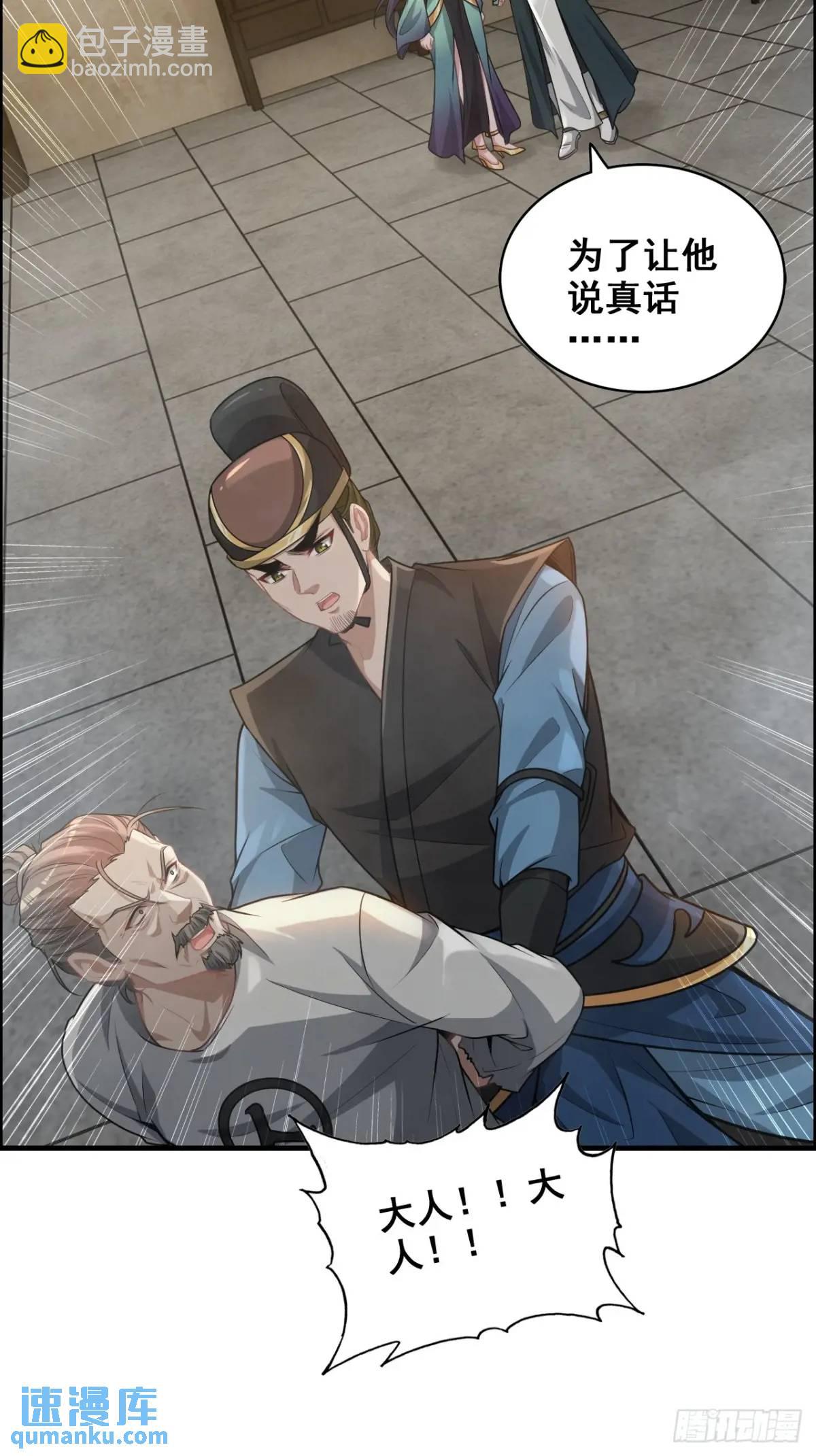 83话 夜会夫人，引蛇出洞(1/2)-第85话