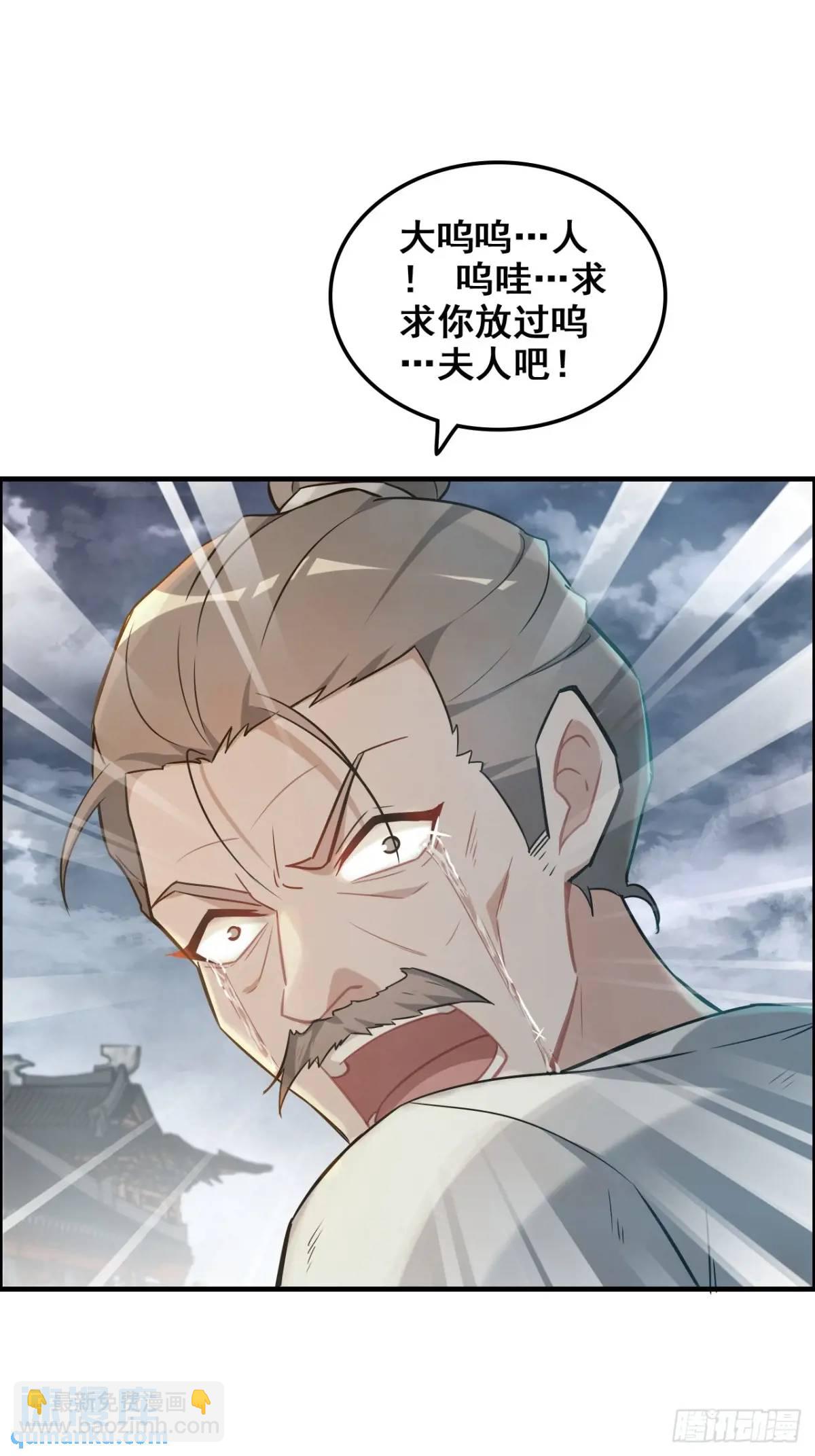 83话 夜会夫人，引蛇出洞(1/2)-第85话