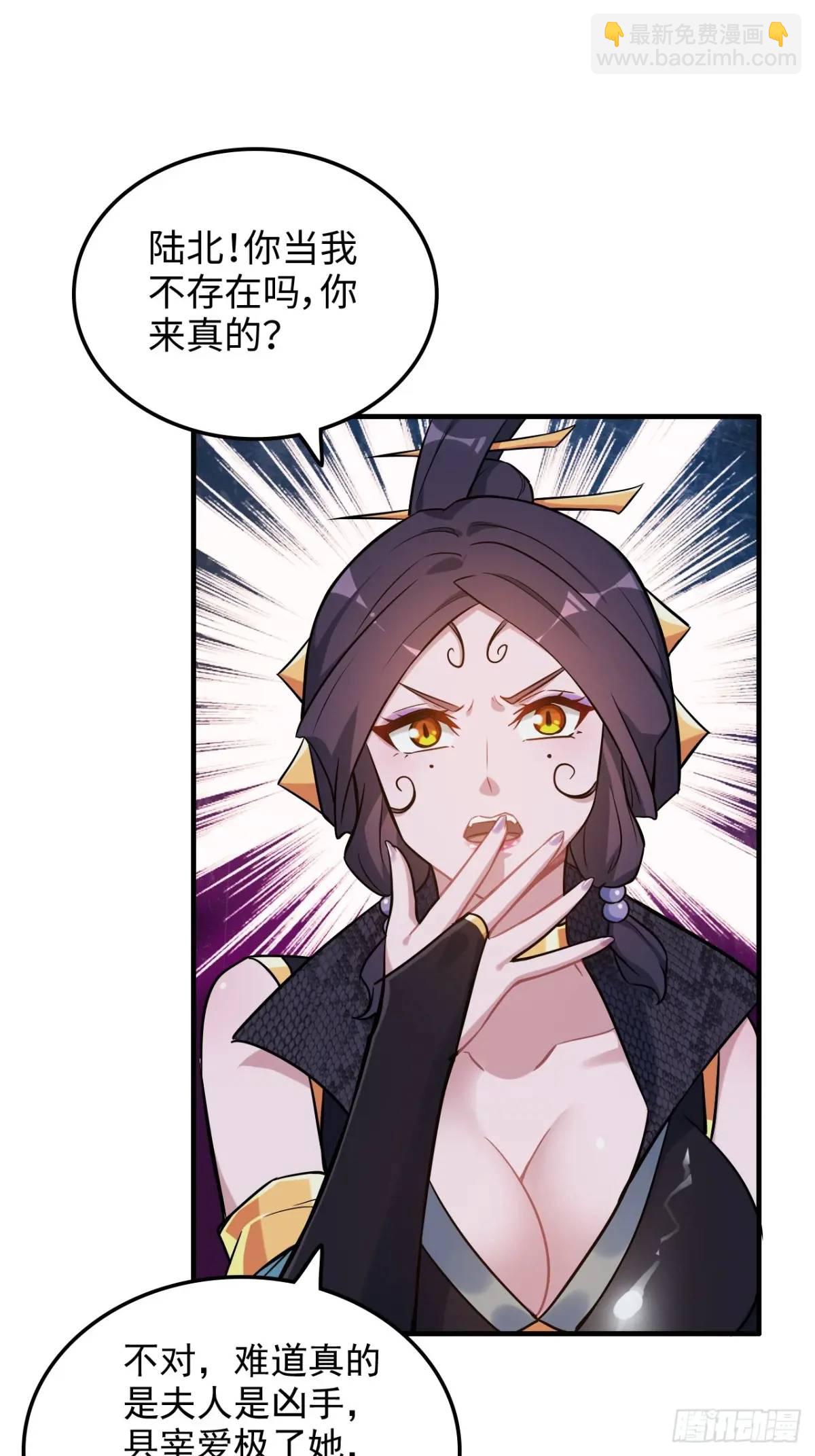 83话 夜会夫人，引蛇出洞(1/2)-第85话