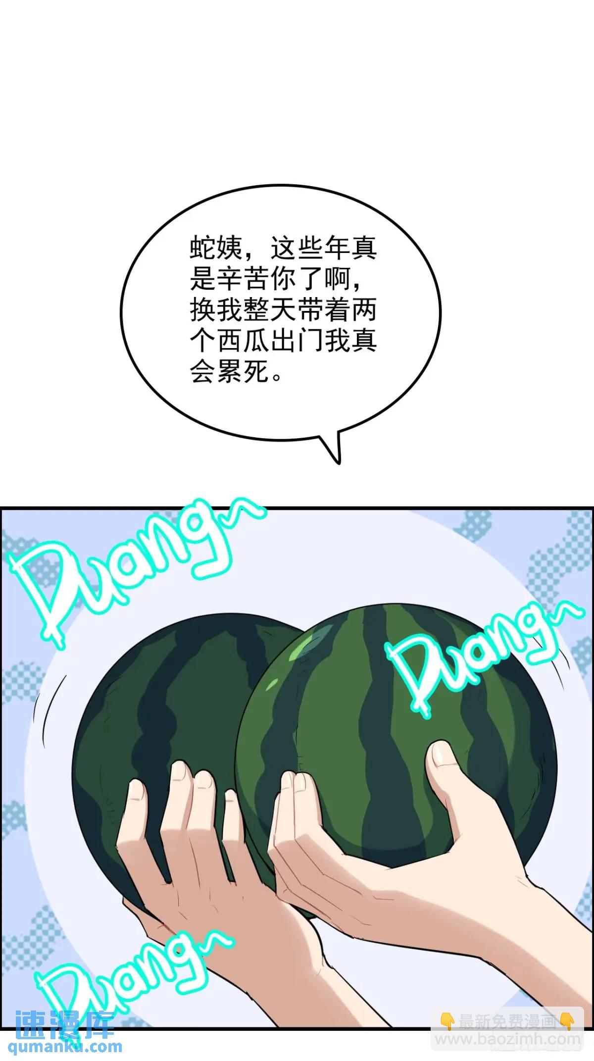 83话 夜会夫人，引蛇出洞(1/2)-第85话