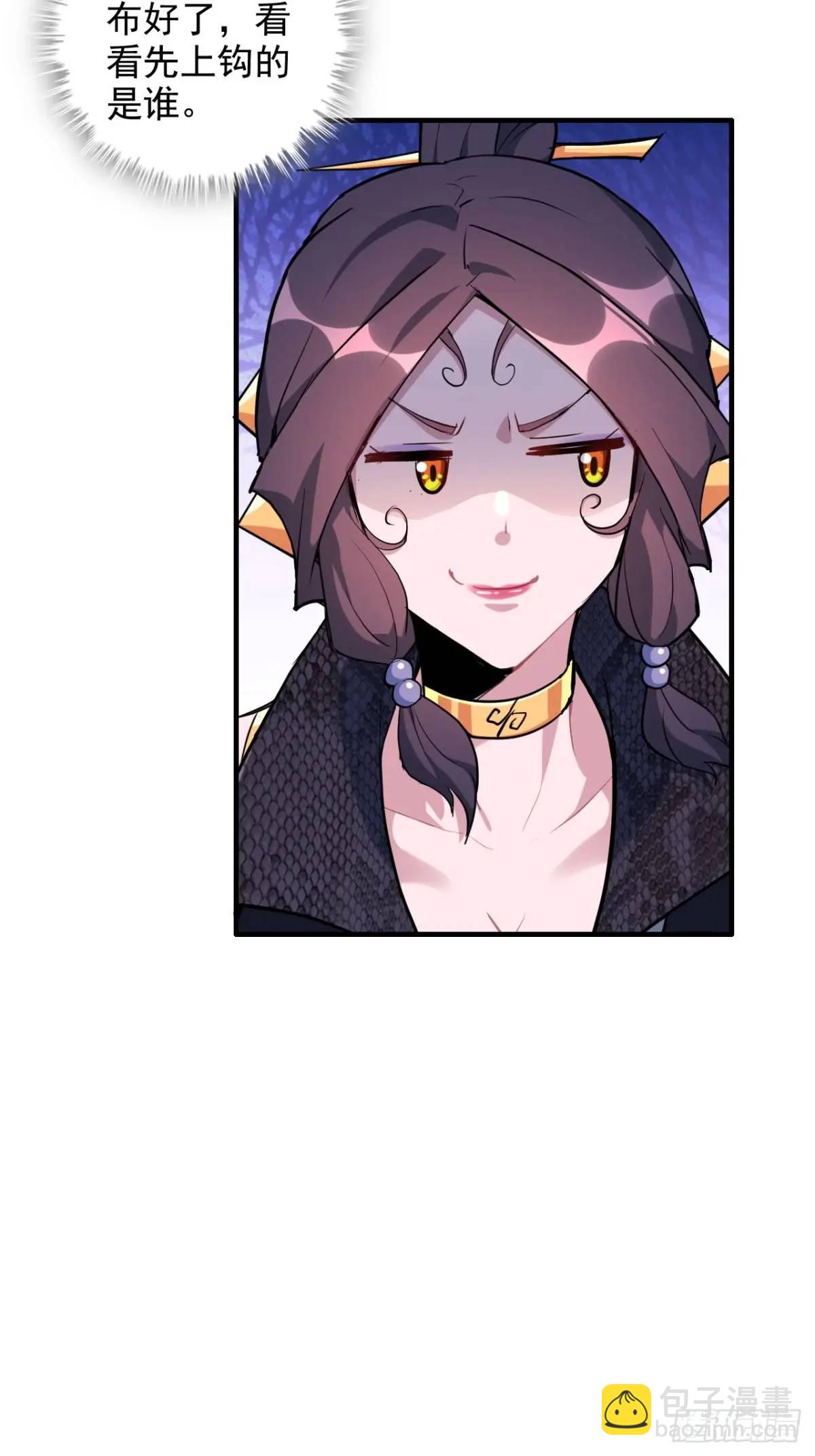 83话 夜会夫人，引蛇出洞(1/2)-第85话