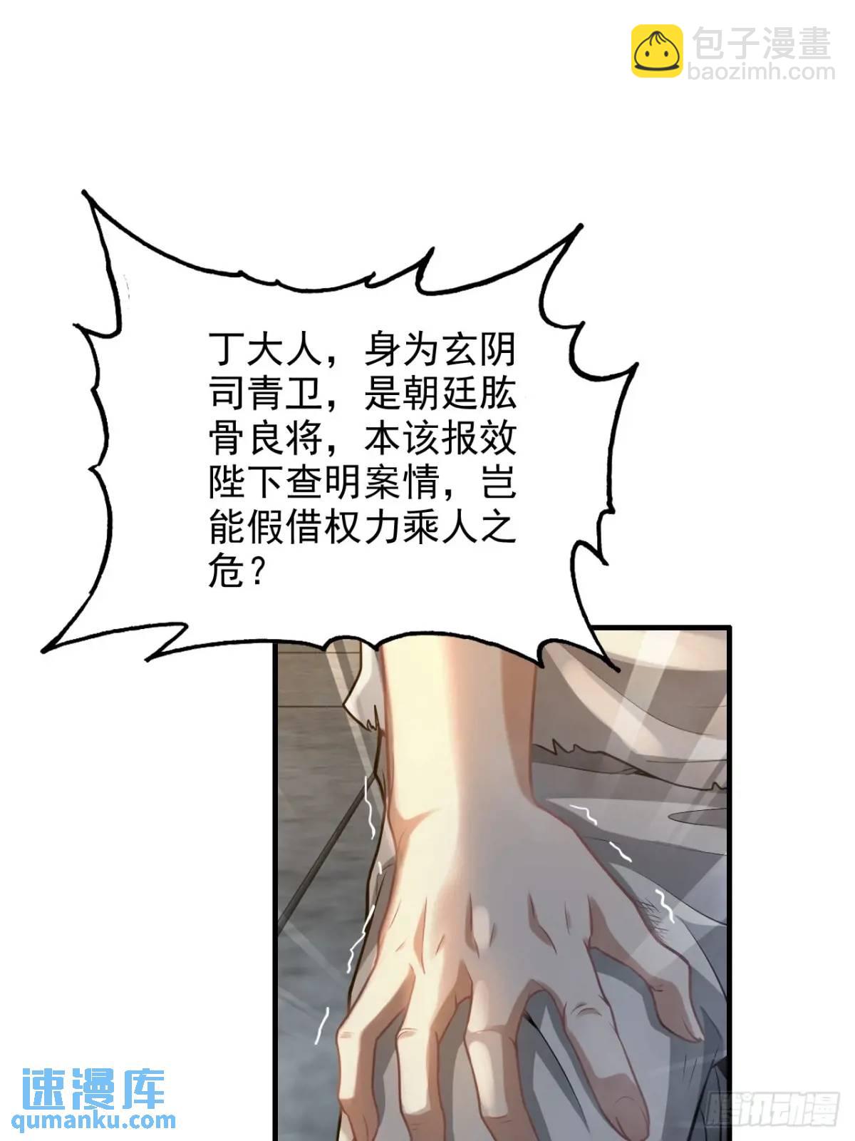 83话 夜会夫人，引蛇出洞(1/2)-第85话